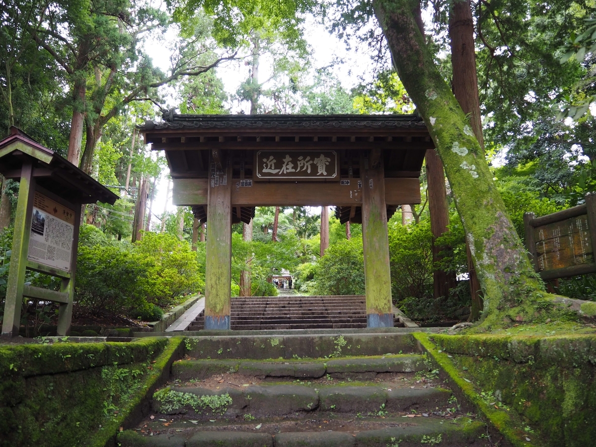 「寶所在近」と書かれた額が掲示された山門