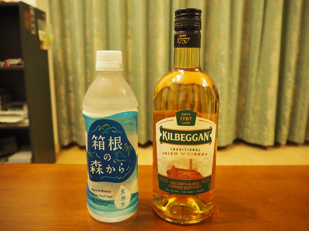 キルベガンと箱根の森の天然水