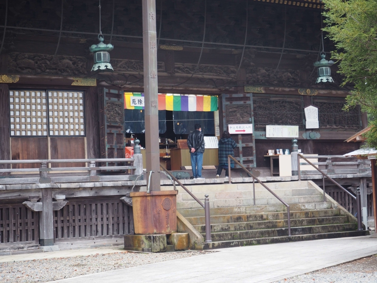 釈迦堂の御朱印所