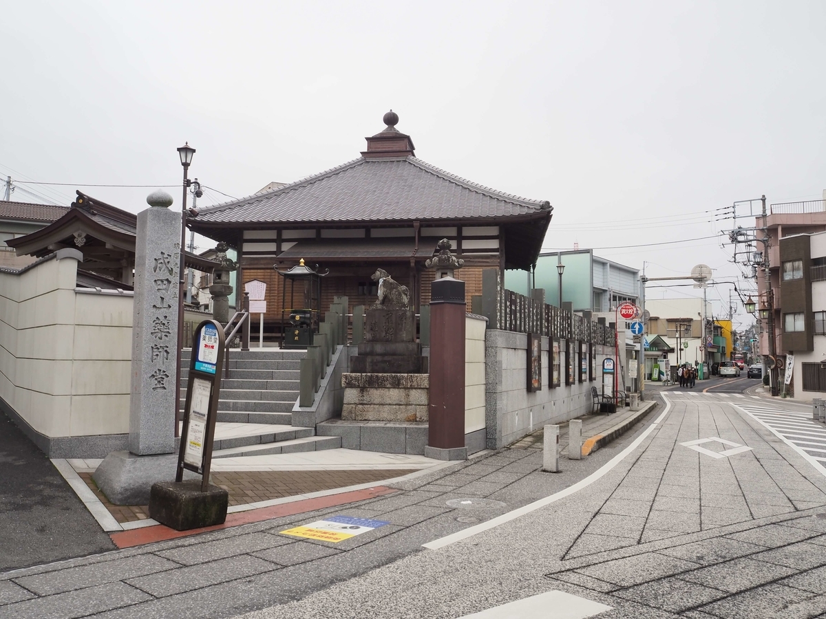 表参道の途中にある旧本堂薬師堂