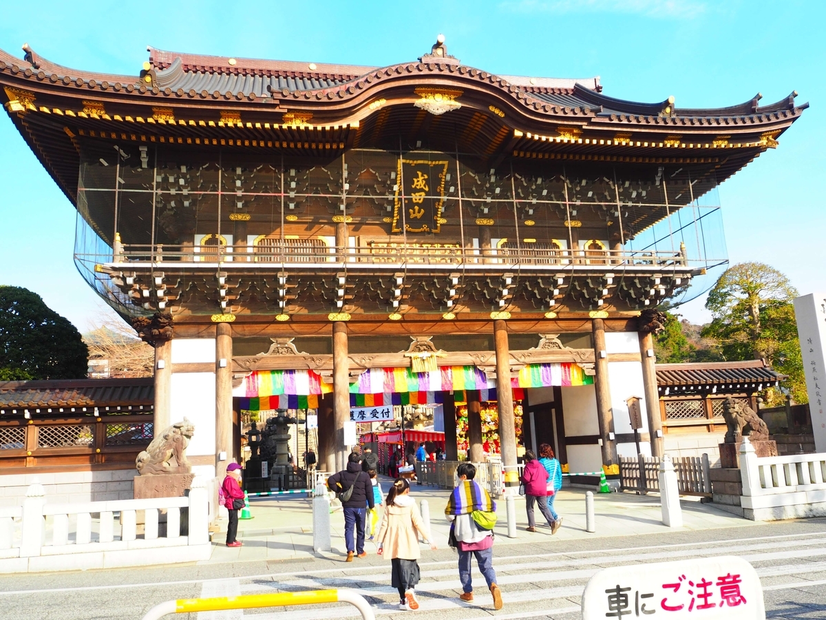 成田山新勝寺の総門