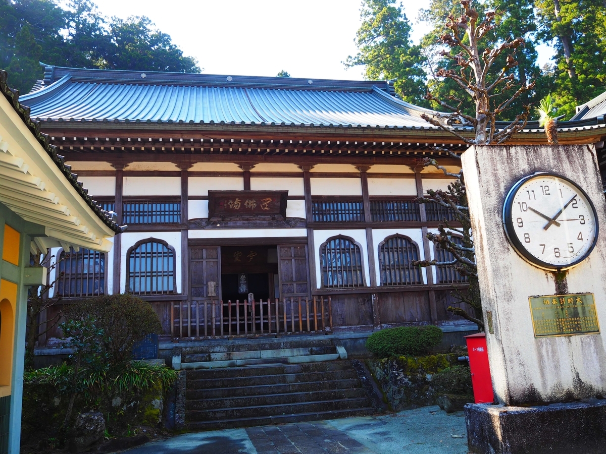 大雄山最乗寺の僧堂と大時計