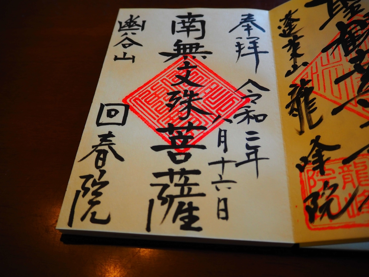 回り方 建長寺の5ヶ所で頂ける御朱印と境内の見どころ 酒とうどんと御朱印の日々