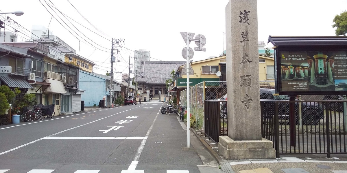 浅草通に面した東本願寺の寺号標