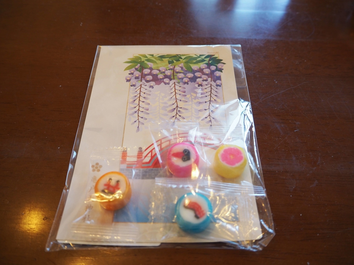 御朱印と共に頂いた飴