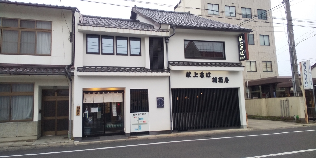 「献上そば」で有名な羽根屋本店