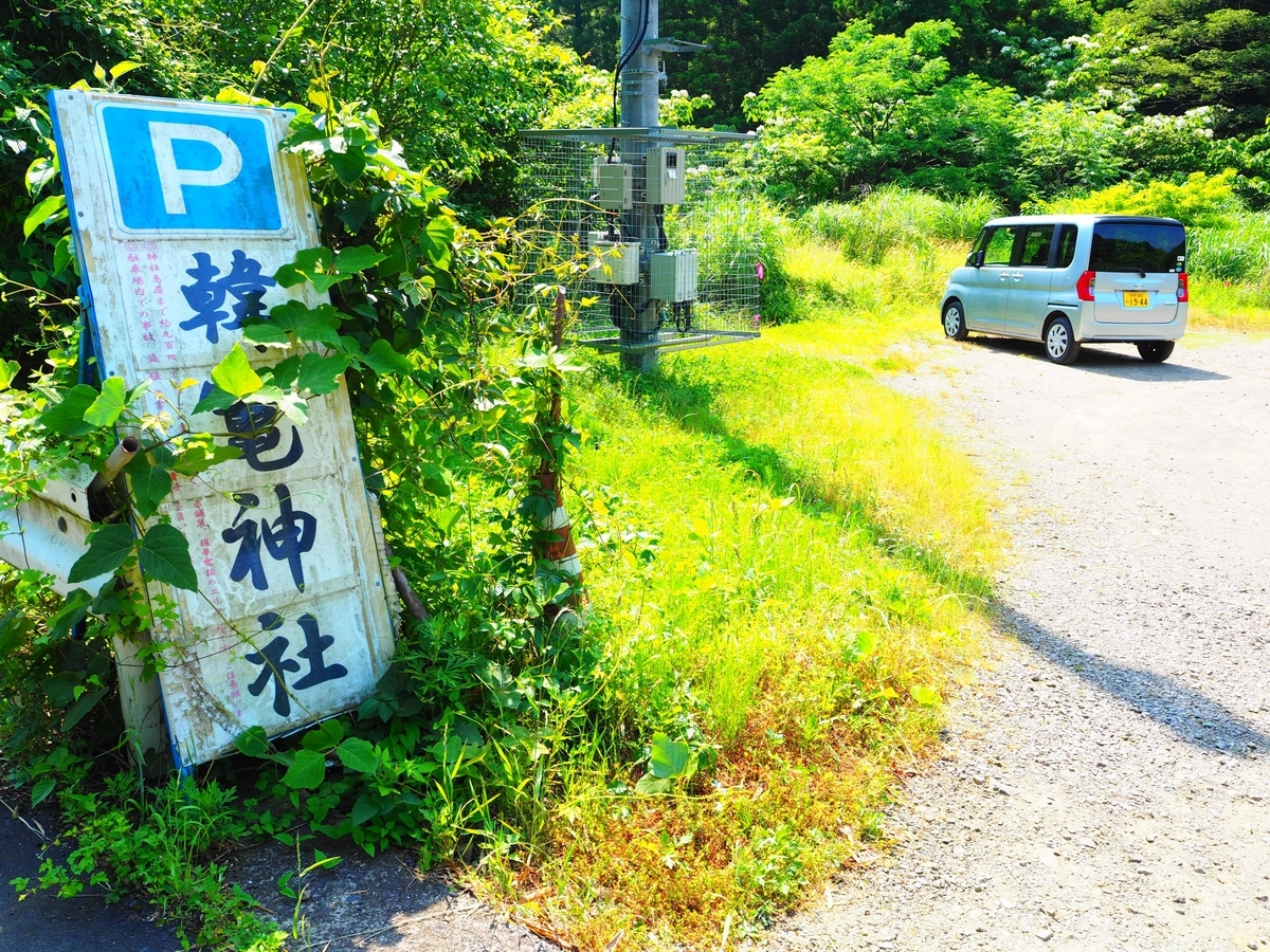 韓竃神社の駐車場