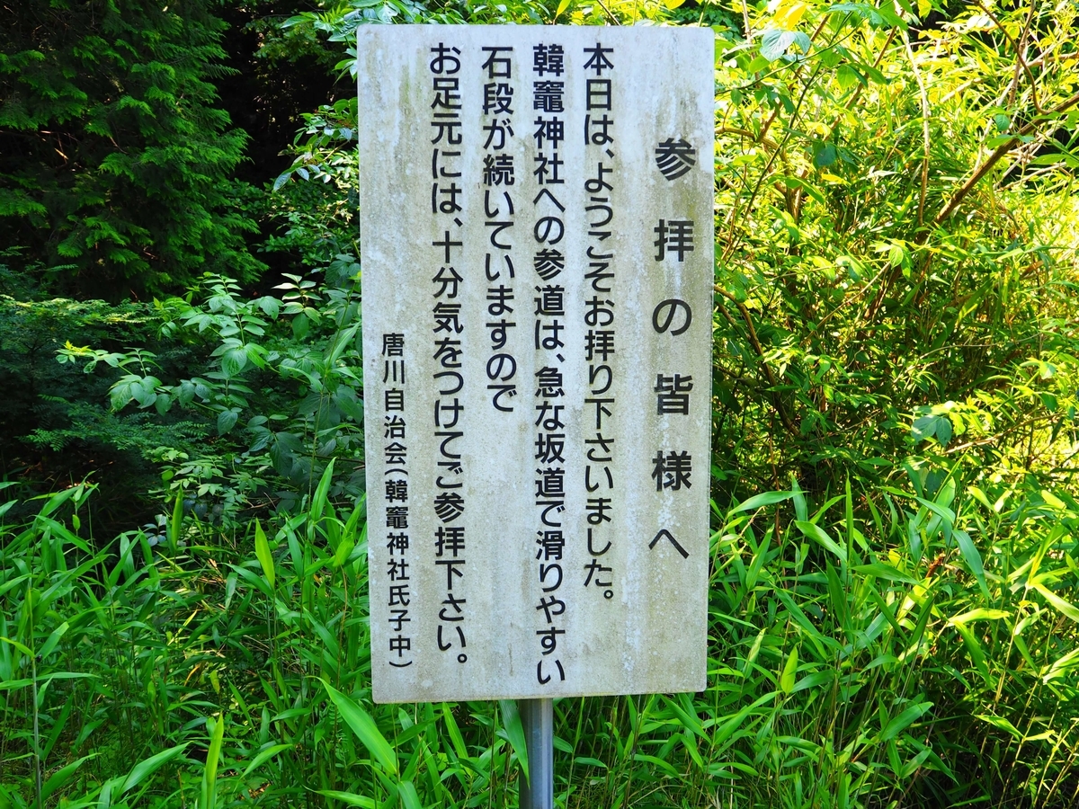 近隣住民による注意喚起の掲示