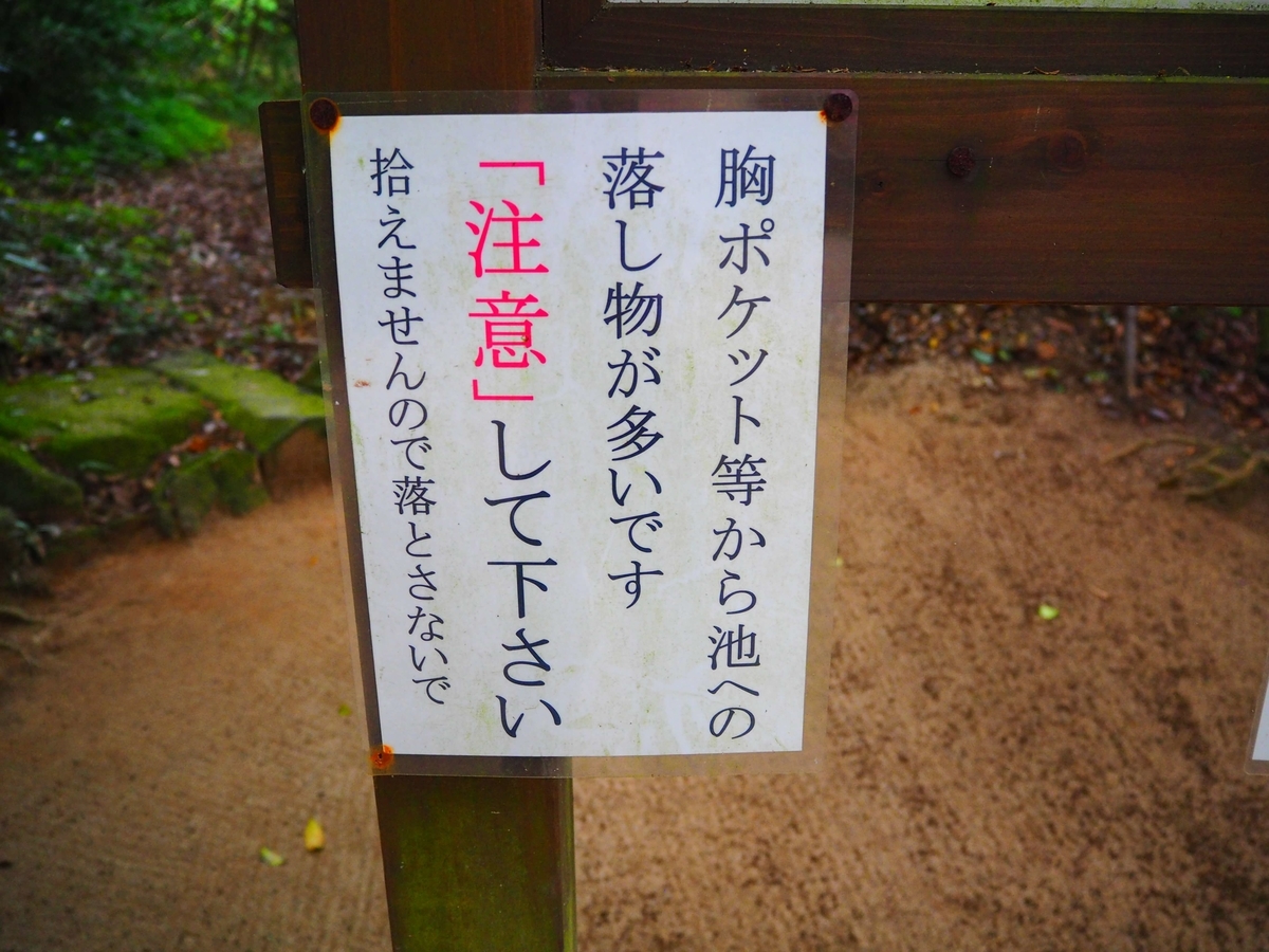 落し物注意の看板