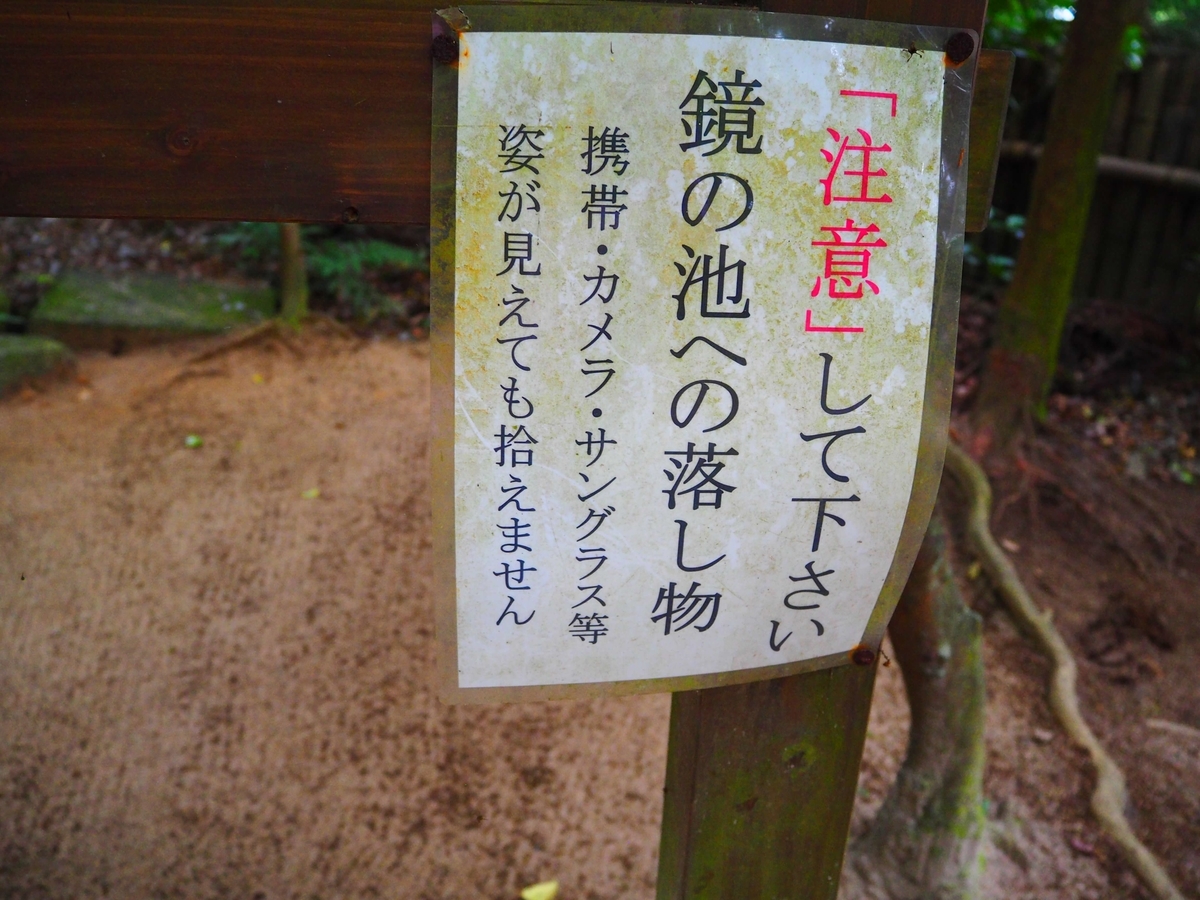 落し物注意の看板