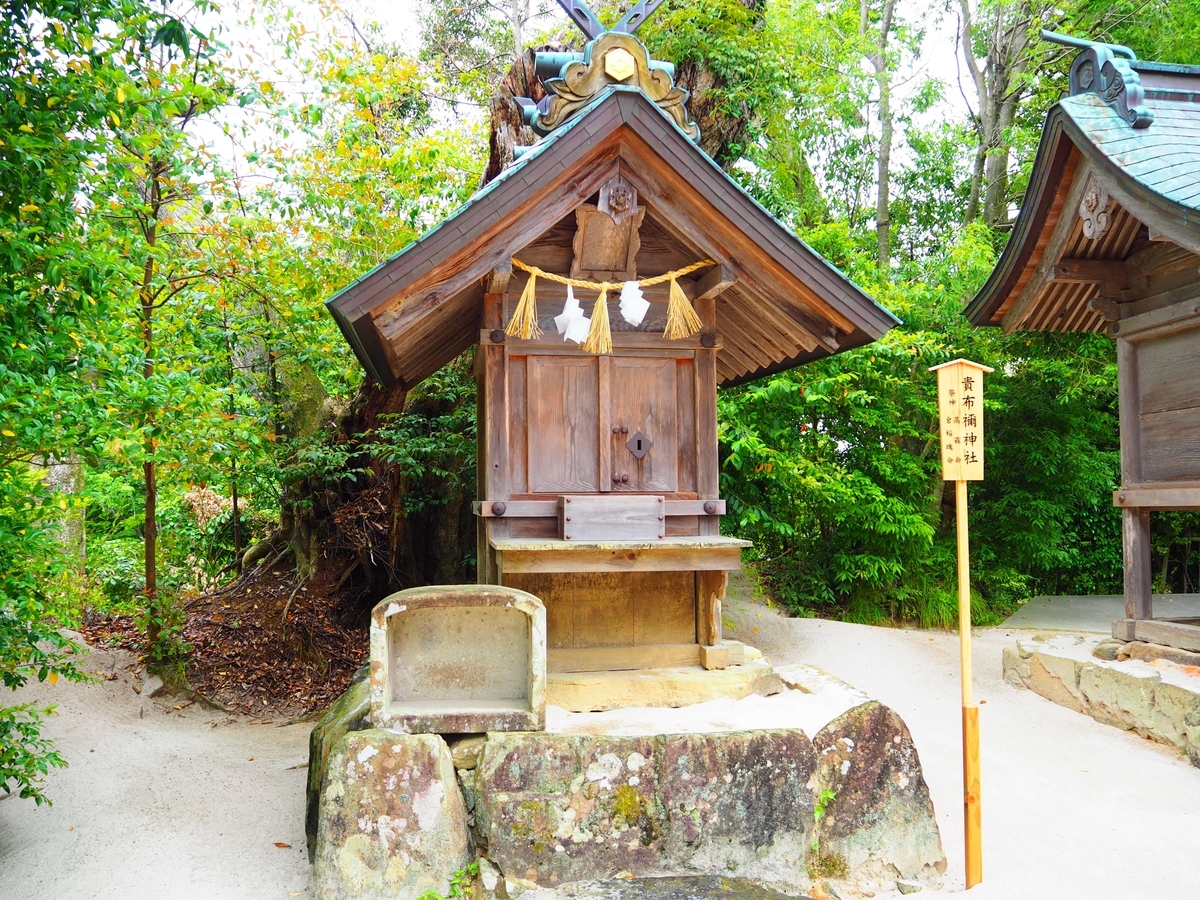 貴布禰神社