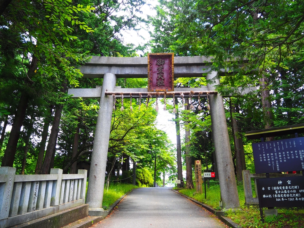 冨士御室浅間神社の西鳥居