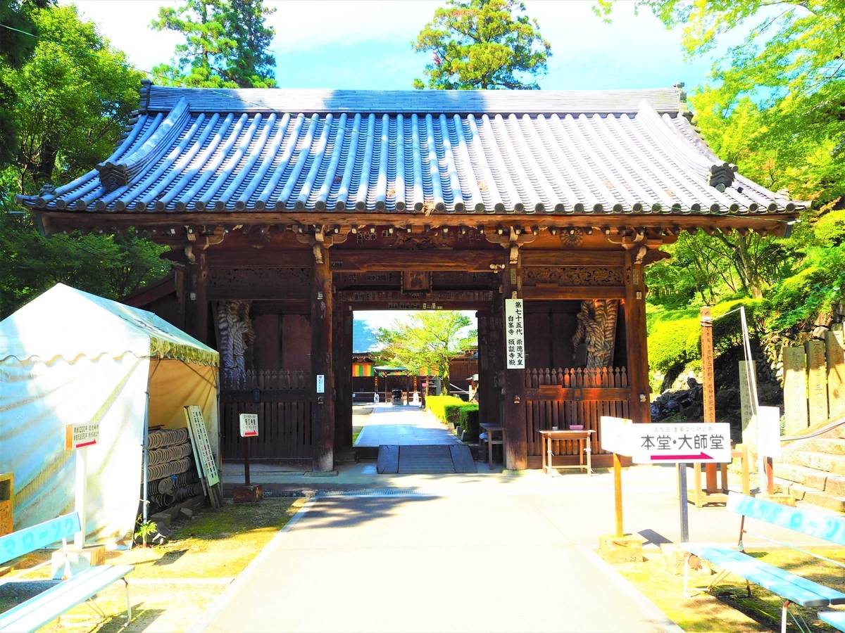 白峯寺の勅額門
