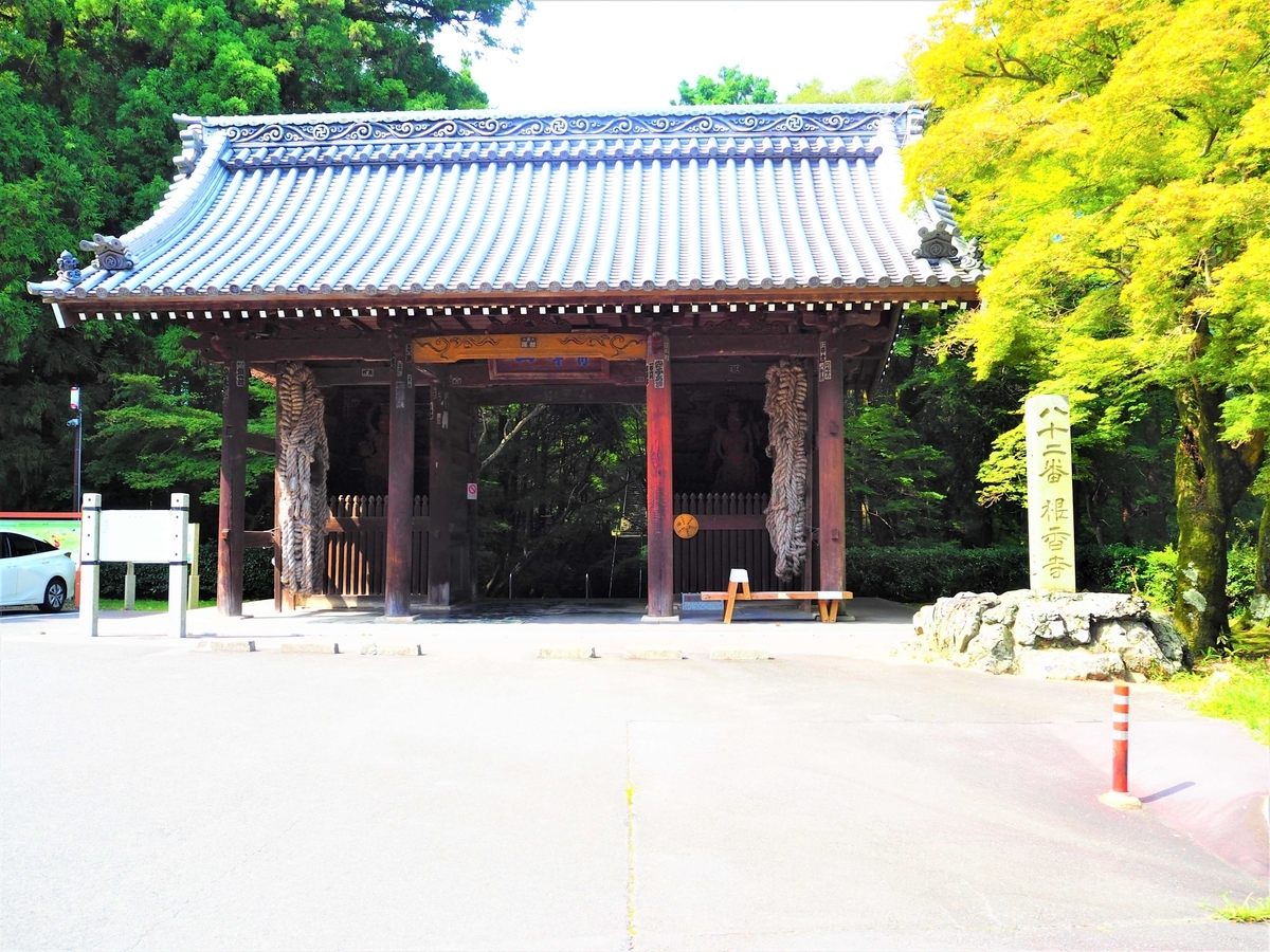 根香寺の山門