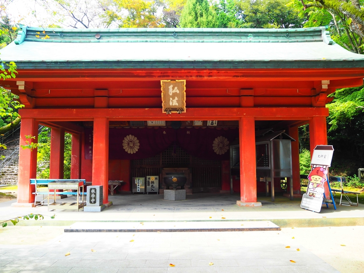 根香寺の大師堂