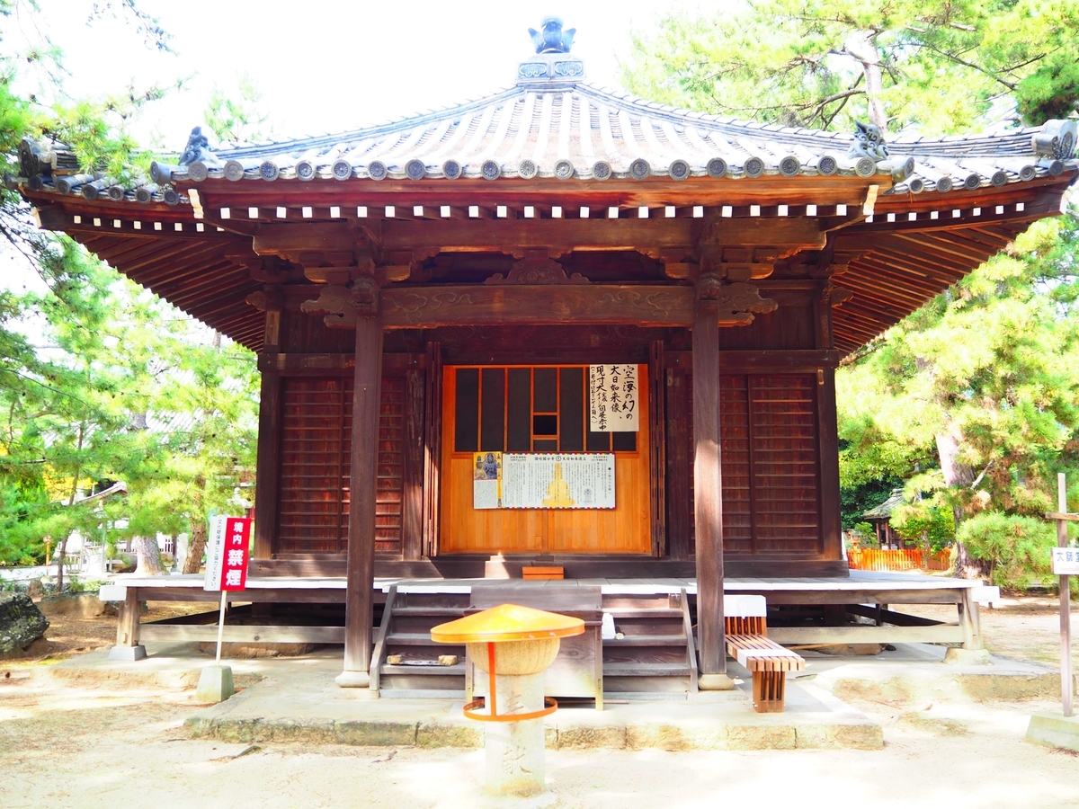 讃岐国分寺の大日如来堂