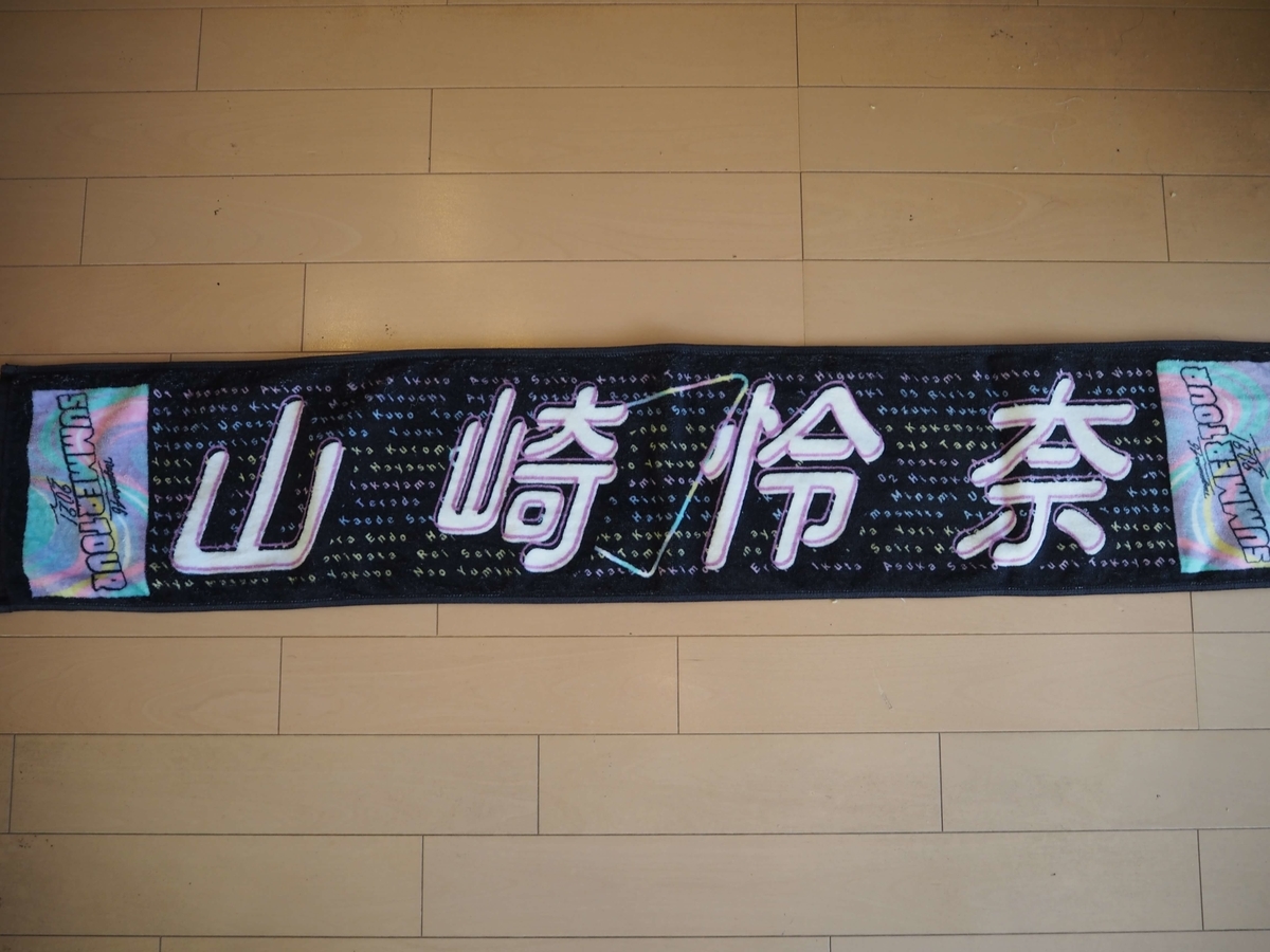 事前に購入していたグッズ