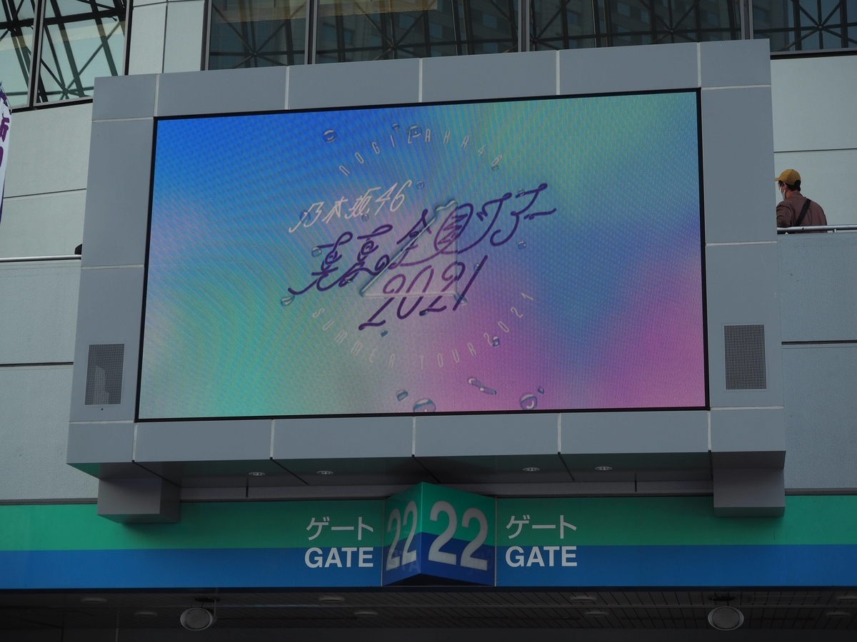 今回のツアーのロゴ