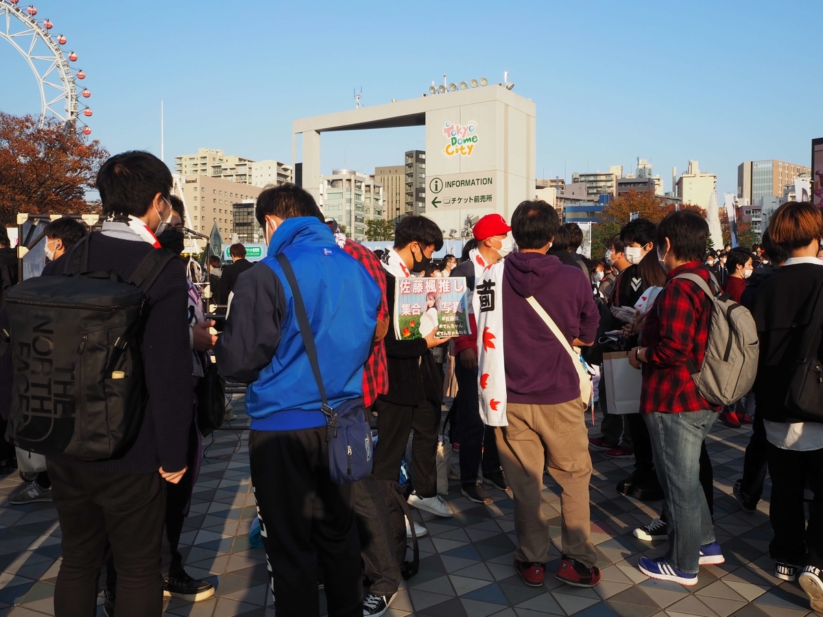 集合している佐藤楓ファン