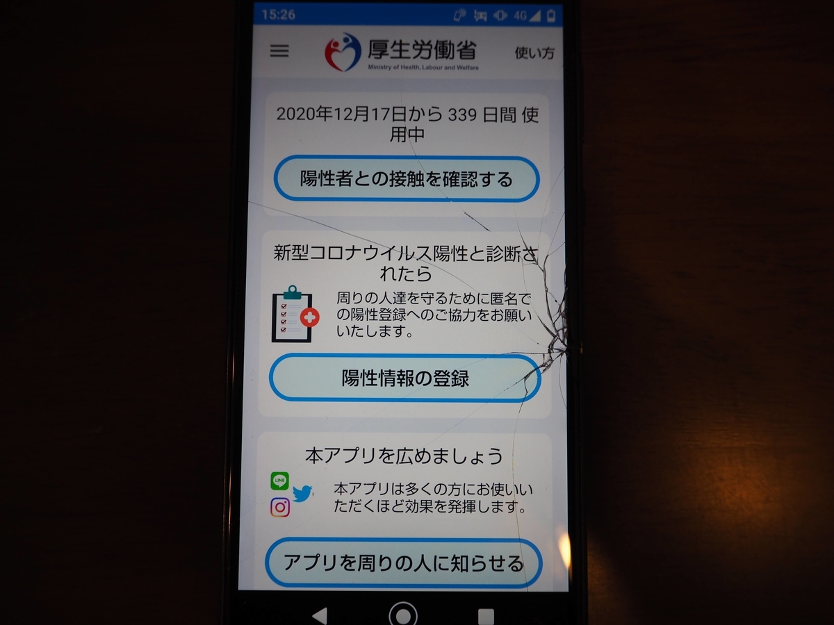 以前はOKだった画面