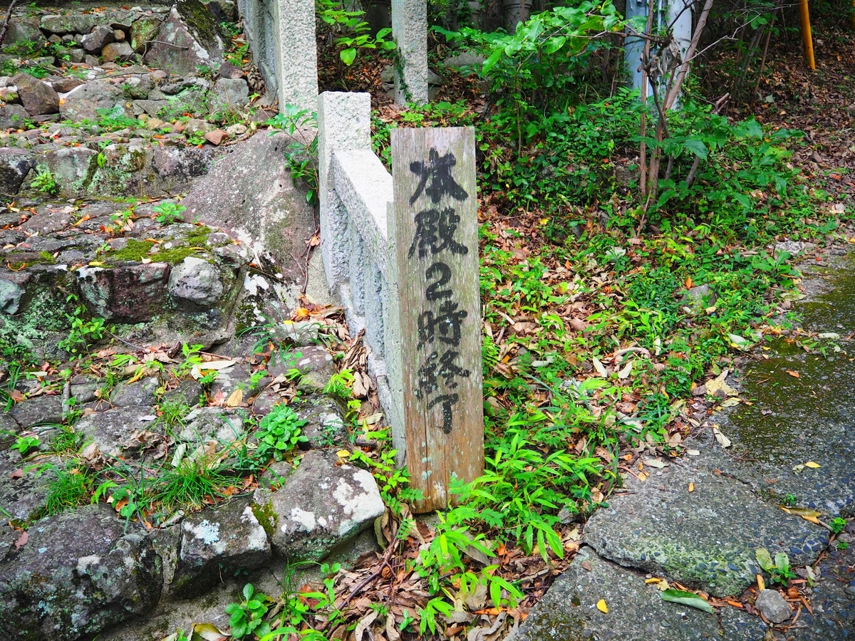 「2時まで」と書かれた札
