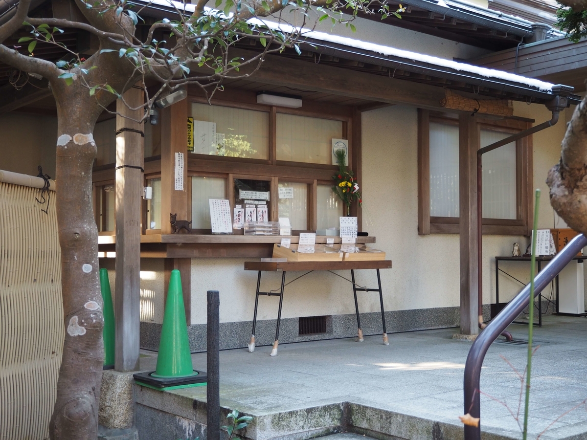 本堂向かって左手の成就院の寺務所