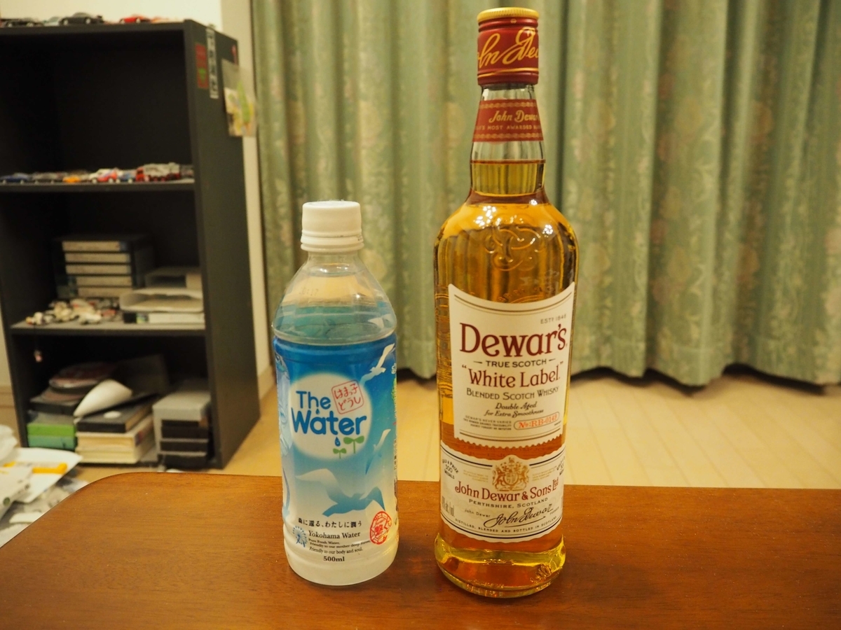 はまっ子どうしとデュワーズ・ホワイトラベル