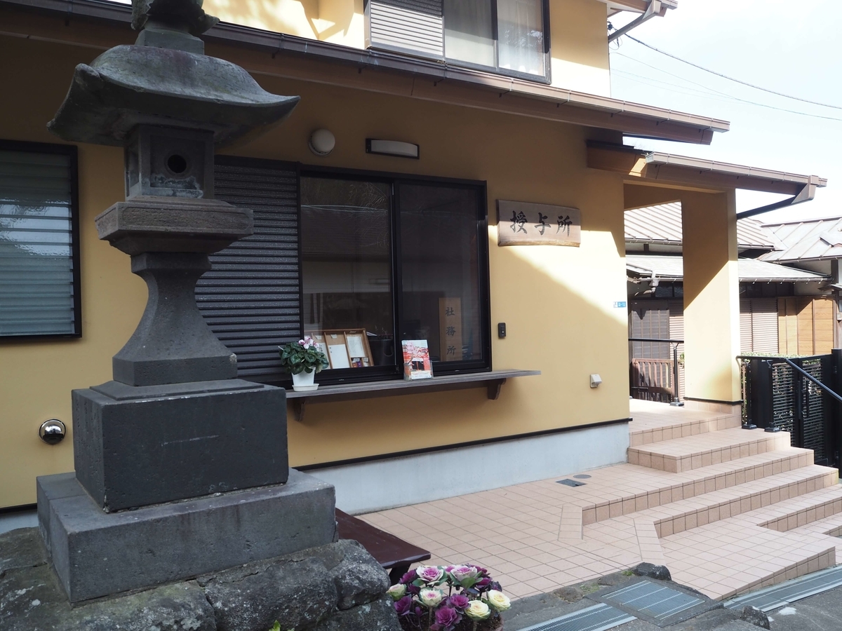 参道脇にある小動神社の授与所