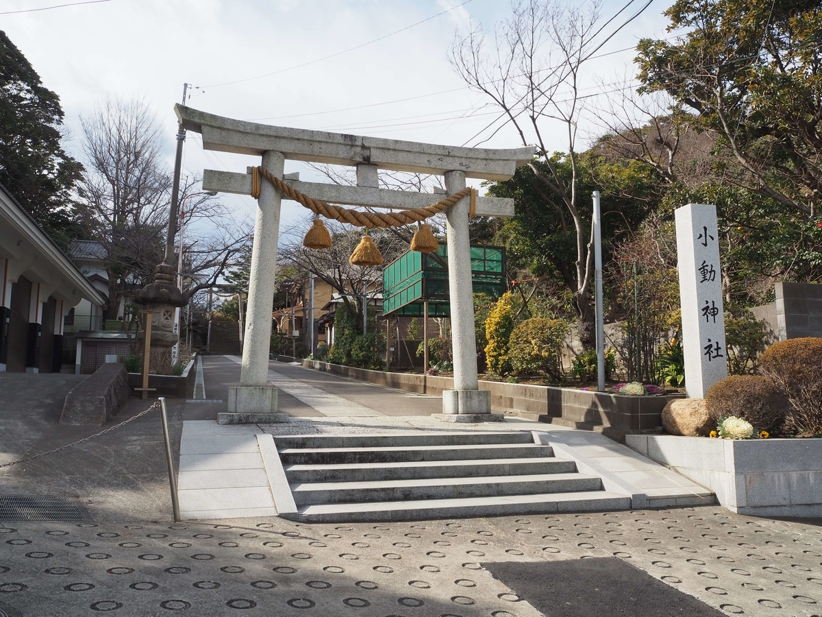 小動神社の一の鳥居