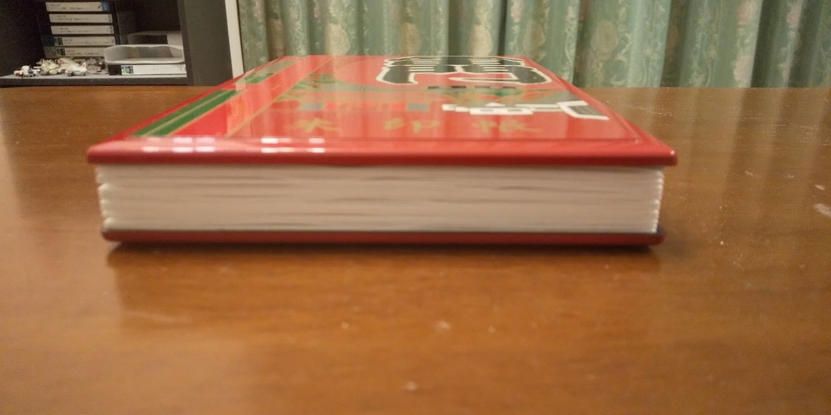 御朱印帳の下部