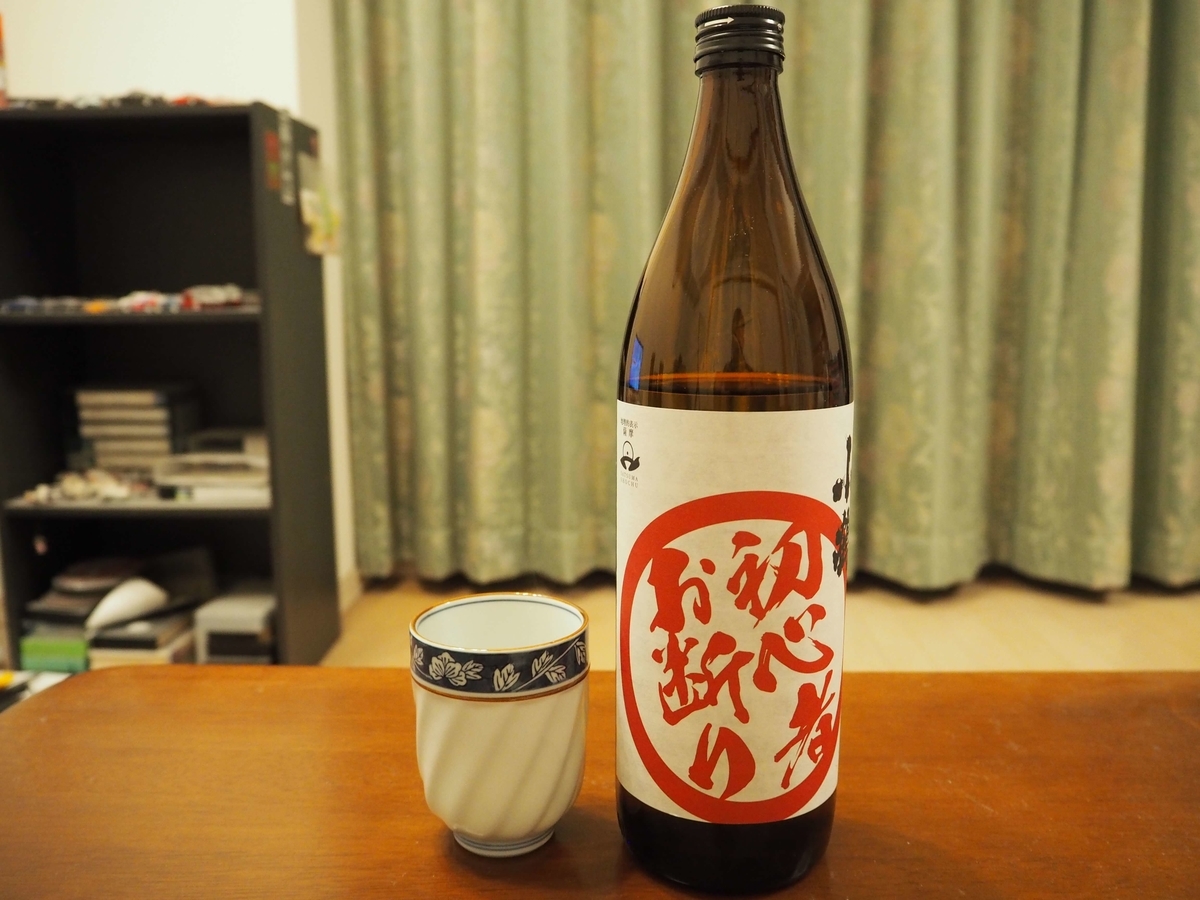 初心者お断りのお湯割り