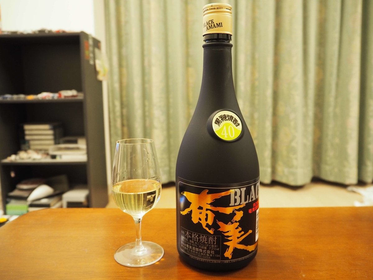 ブラック奄美を5通りの飲み方で評価してみた - 世界の蒸留酒を制覇