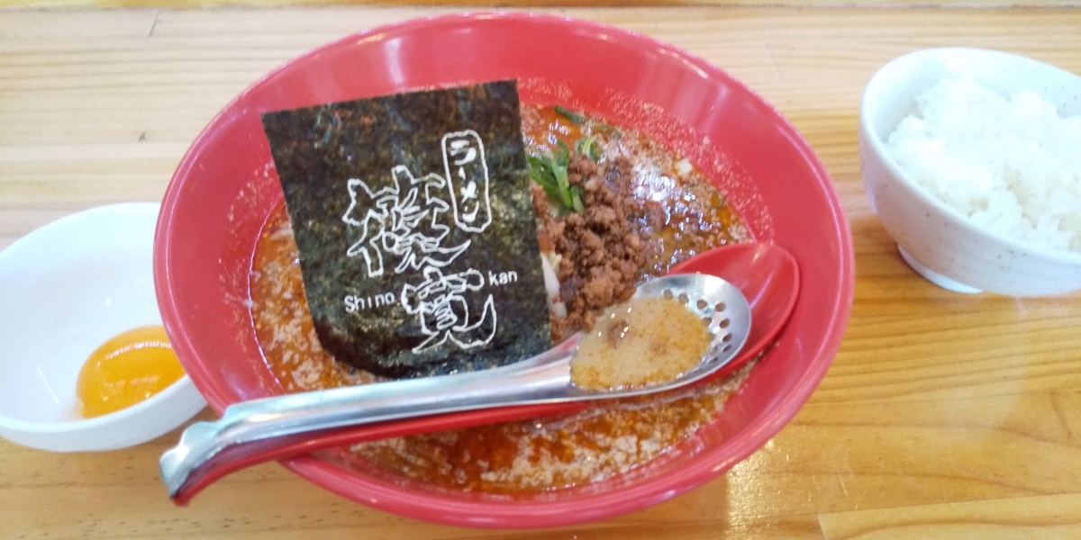 担々麺と卵黄と小ライス