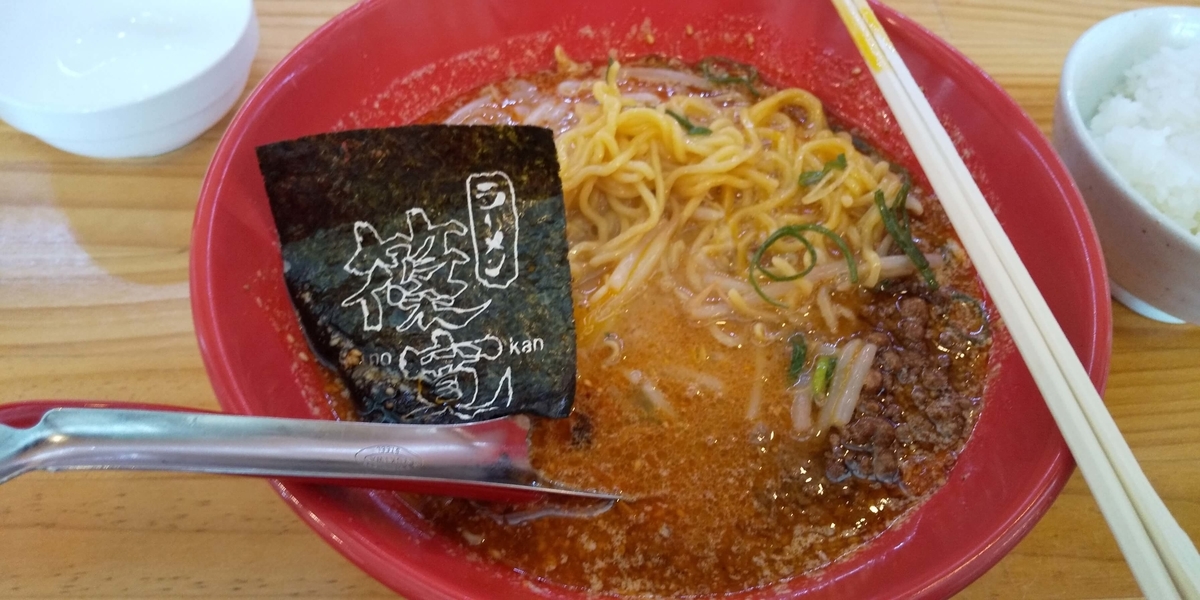 よくかき混ぜた担々麺