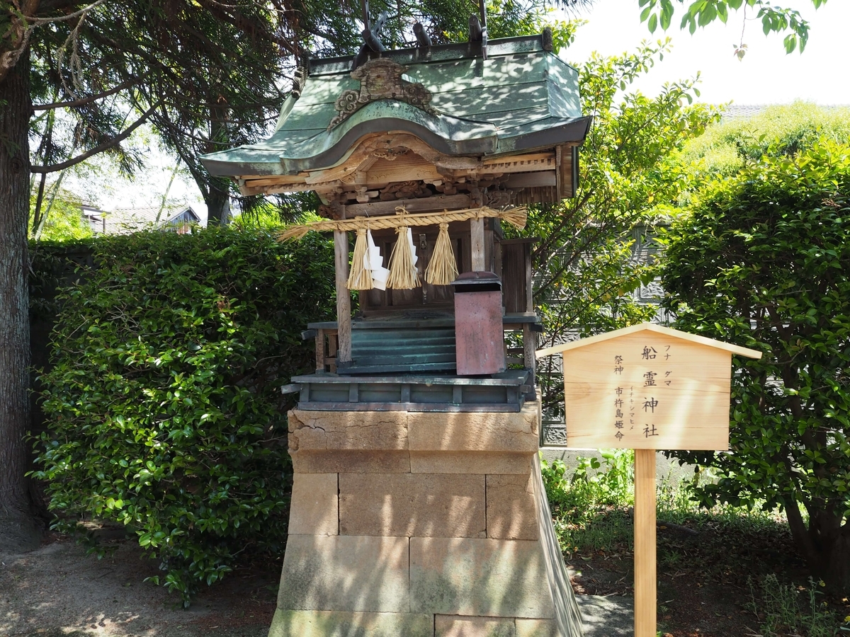 船霊神社