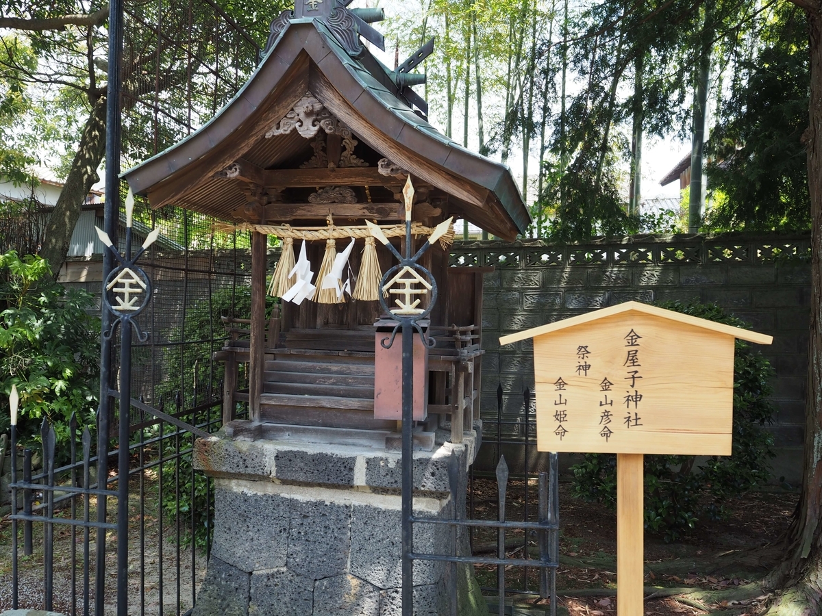 金屋子神社