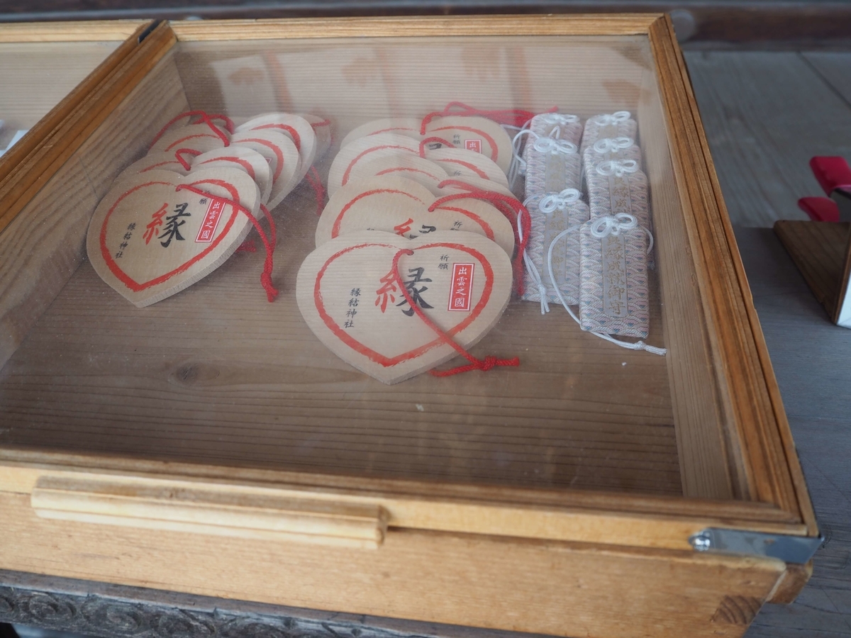 縁結神社の絵馬