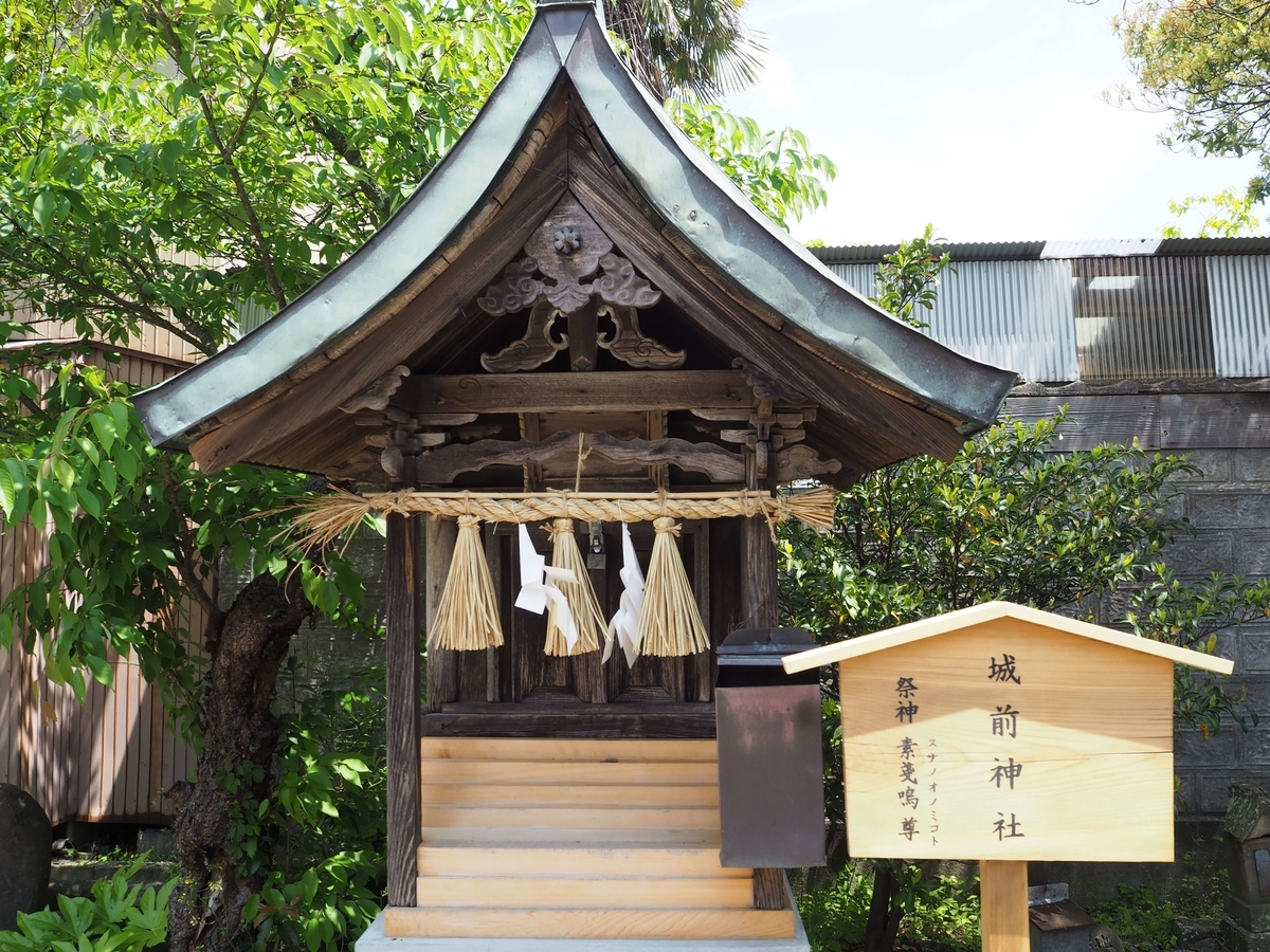 城前神社