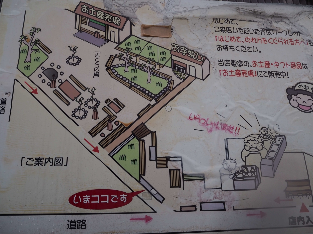 店の内部の図面