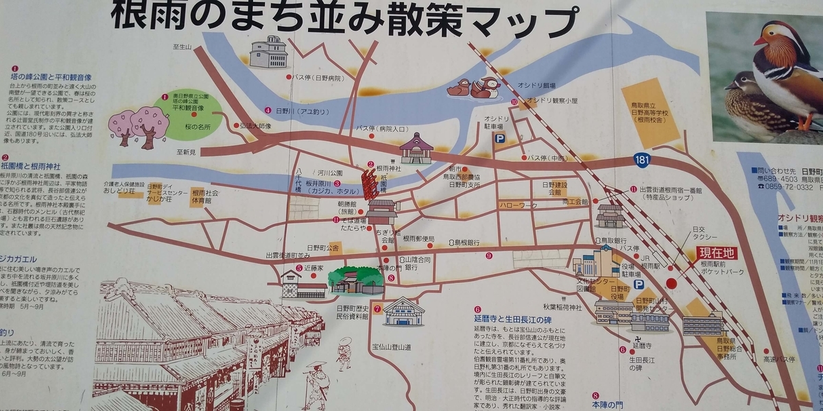 駅周辺の地図