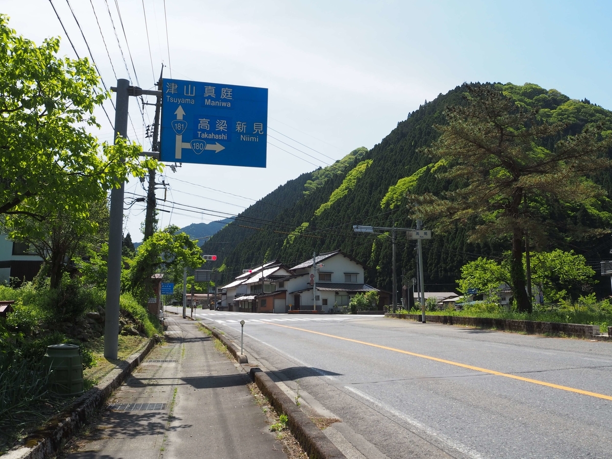 高尾交差点