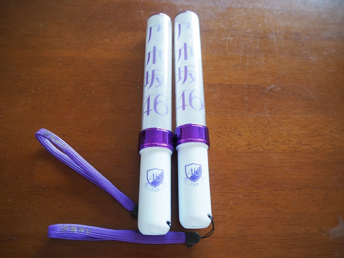 公式グッズのスティックライト