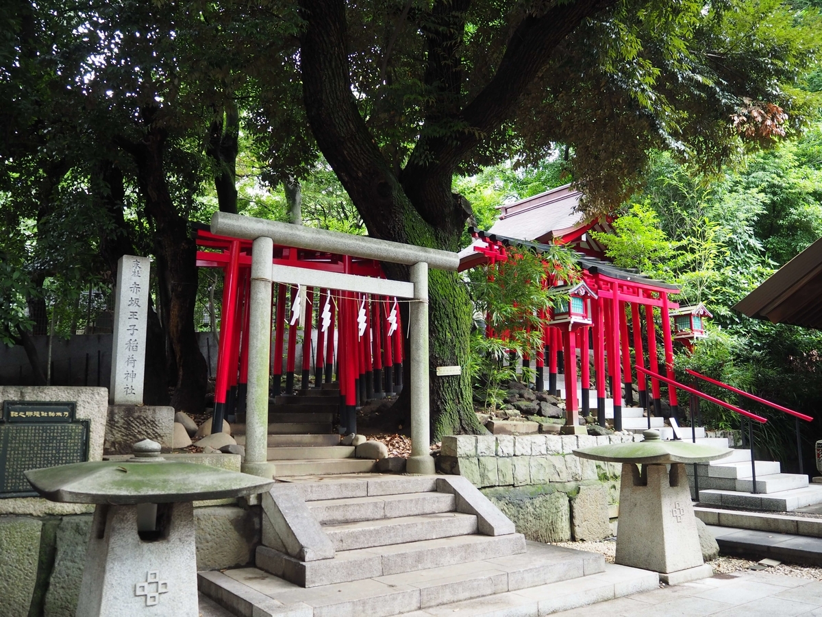 赤坂王子稲荷神社