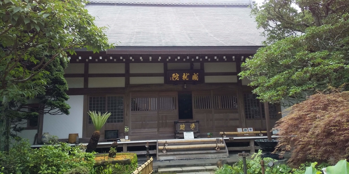 成就院の本堂