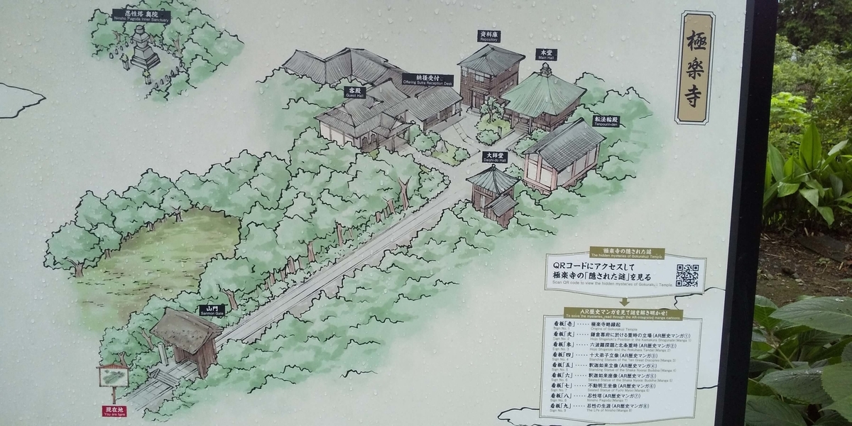 極楽寺の境内案内図