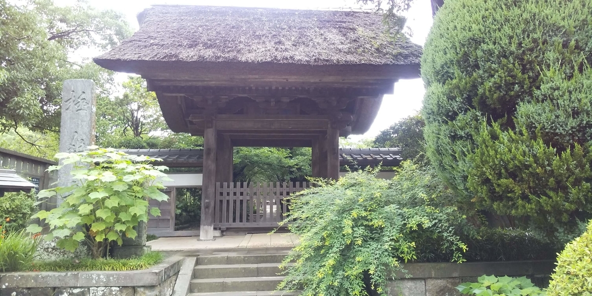 極楽寺の茅葺屋根の山門