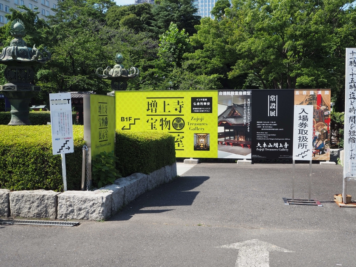 2022年7月23日の宝物展示室の入口