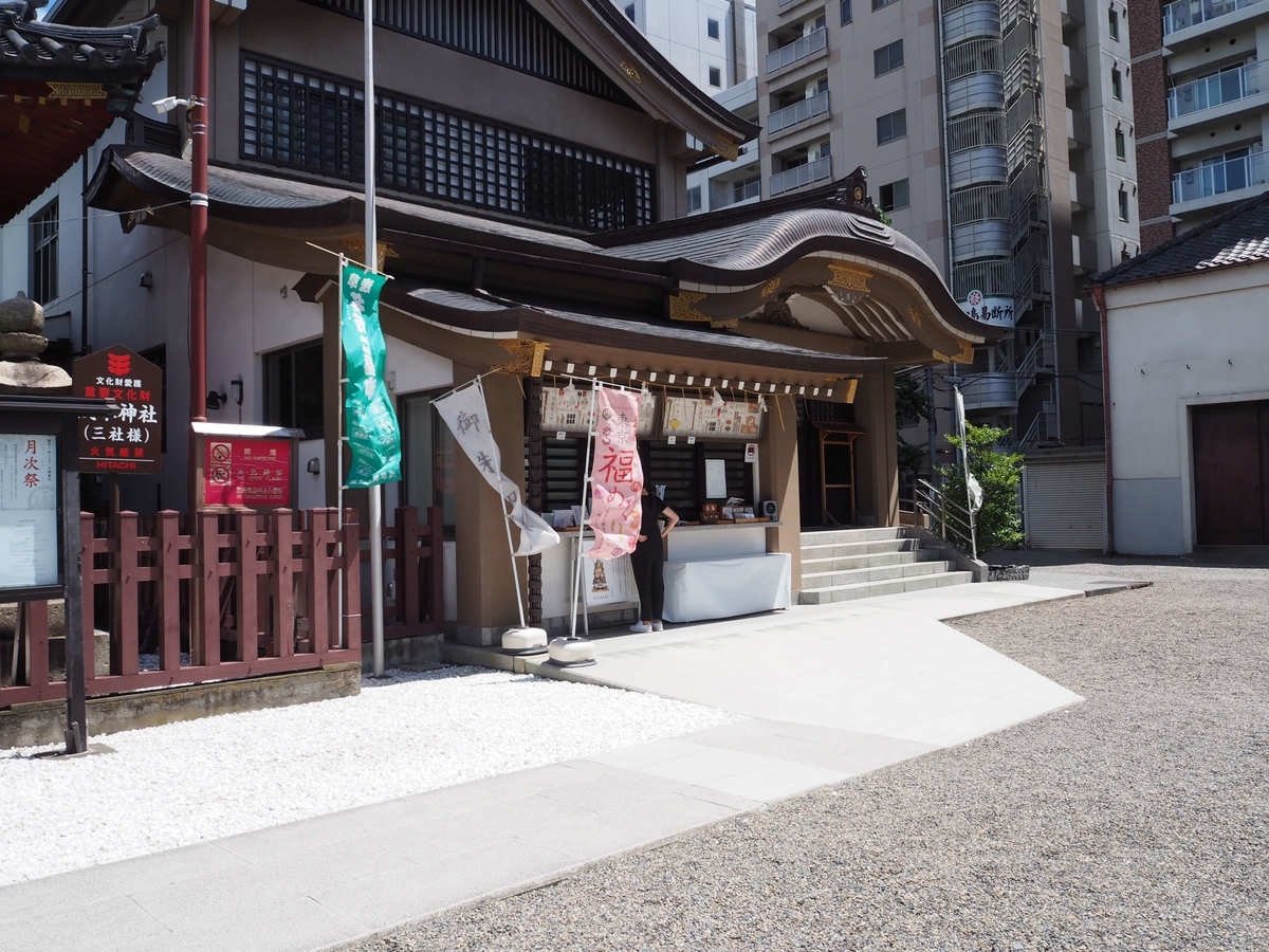 浅草神社の御朱印所