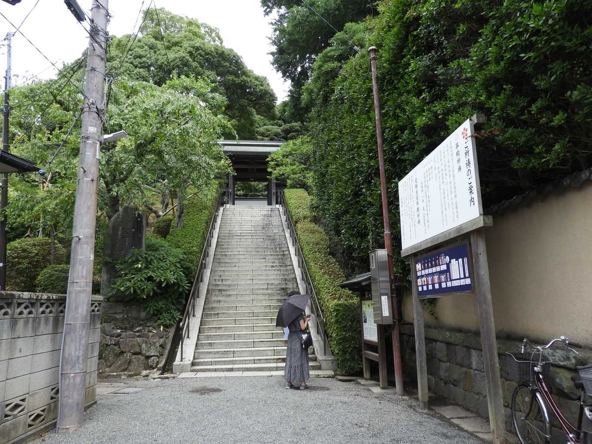 荏柄天神社の石段