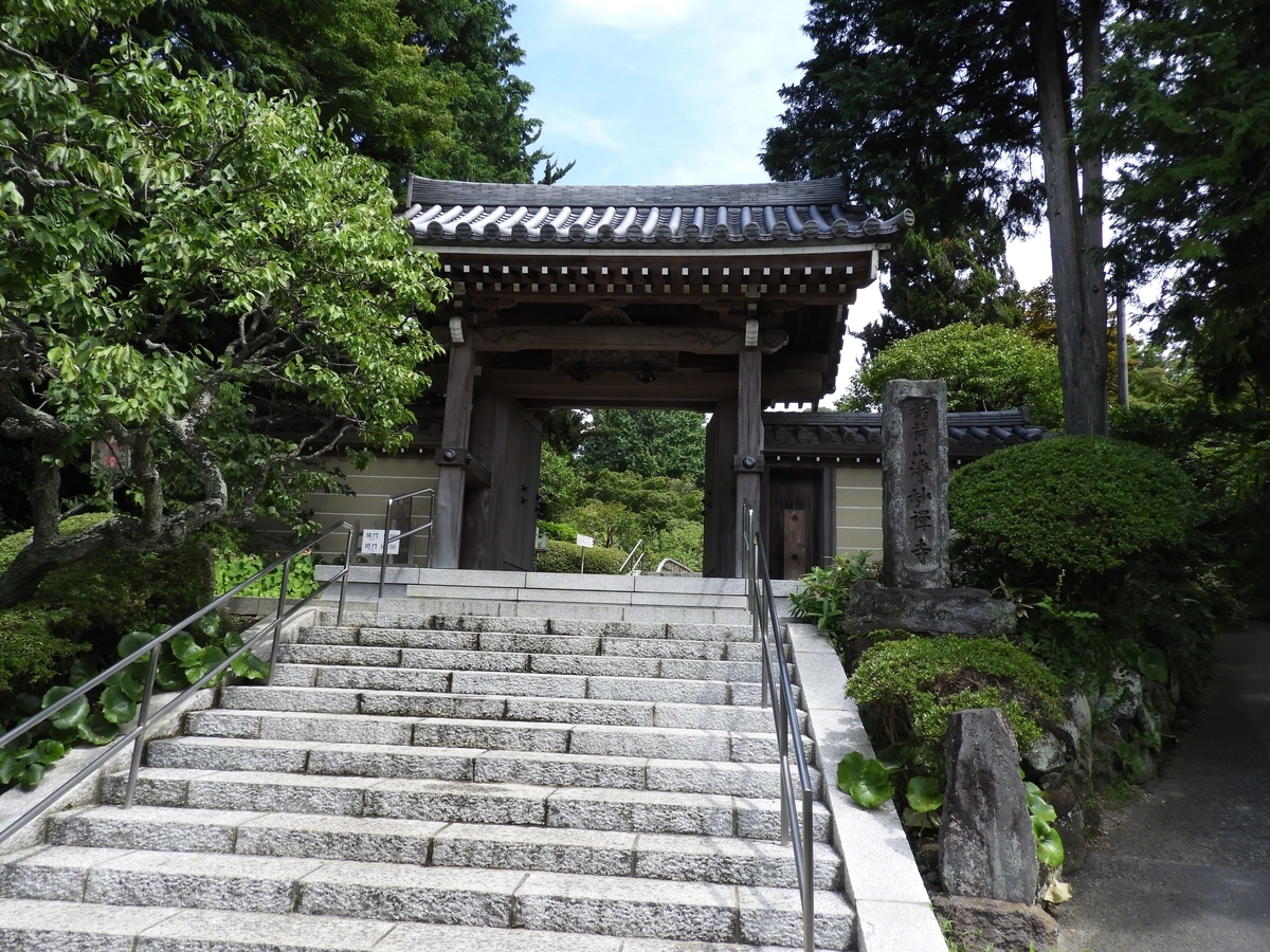 浄妙寺の総門